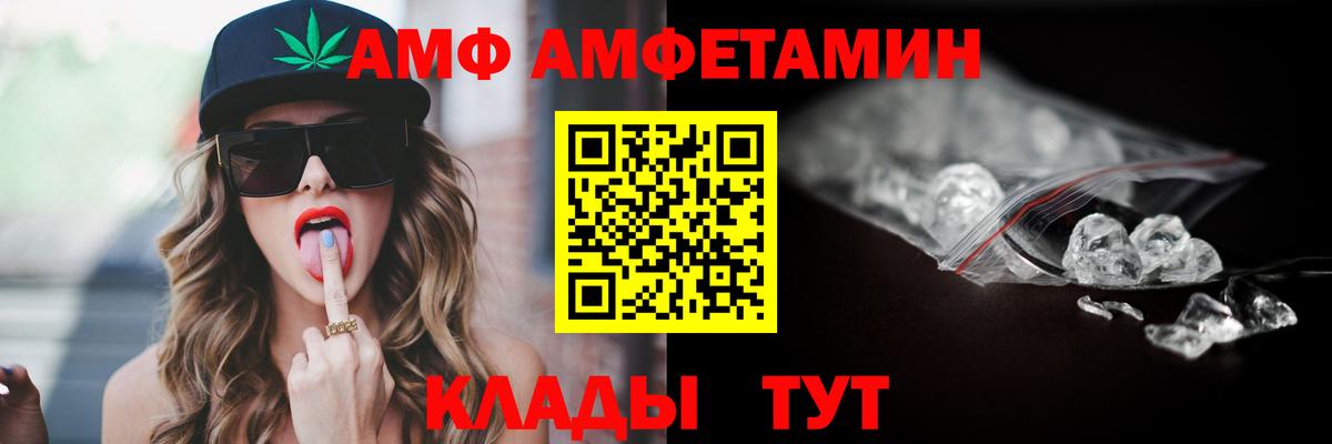 Амфетамин Premium Новороссийск