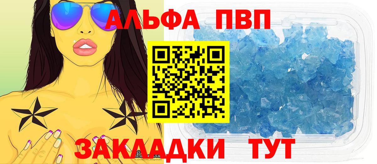 Alfa_PVP крисы CK Новороссийск