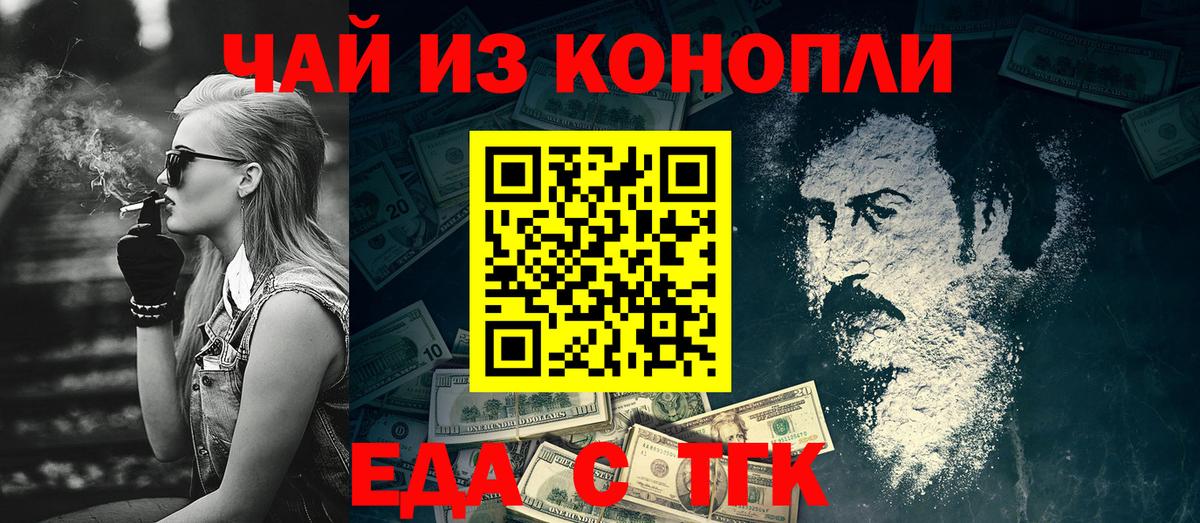 Cannafood марихуана  Вход с VPN  Новороссийск 