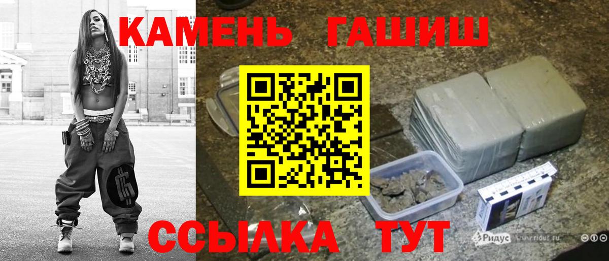 ГАШ ice o lator Новороссийск