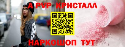 ALPHA-PVP Славгород