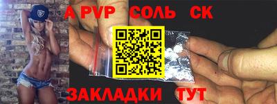 ALPHA-PVP Славгород