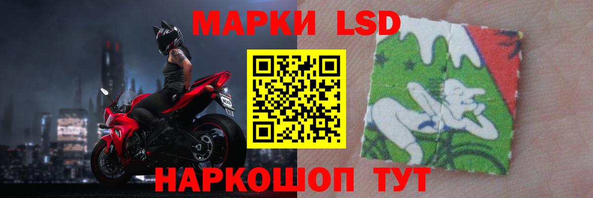 LSD-25 экстази кислота Новороссийск