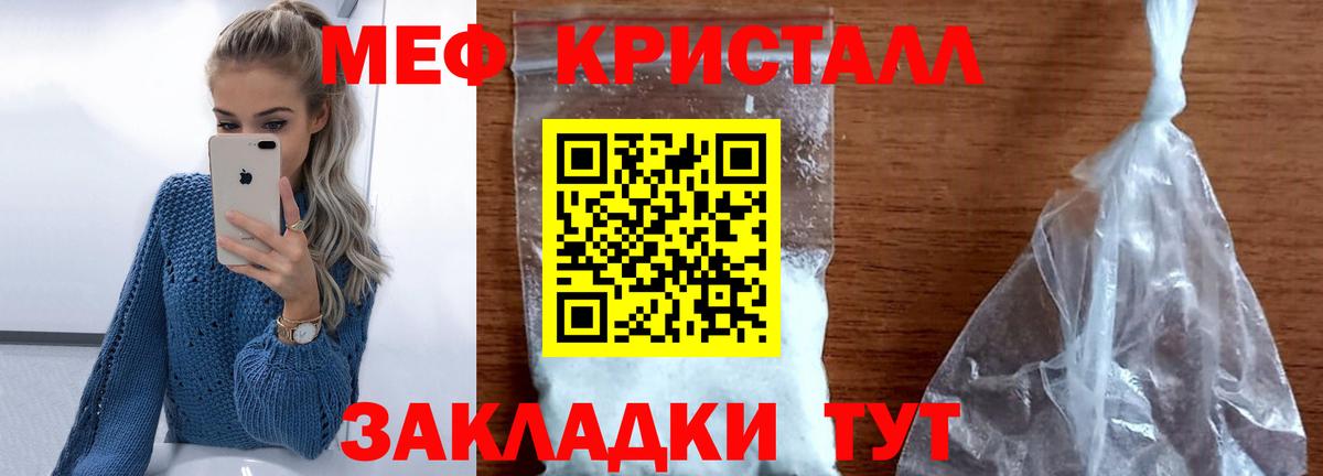 Мефедрон  Вход с VPN  Новороссийск  OMG как зайти  Меф кристаллы  МЕФ мука 