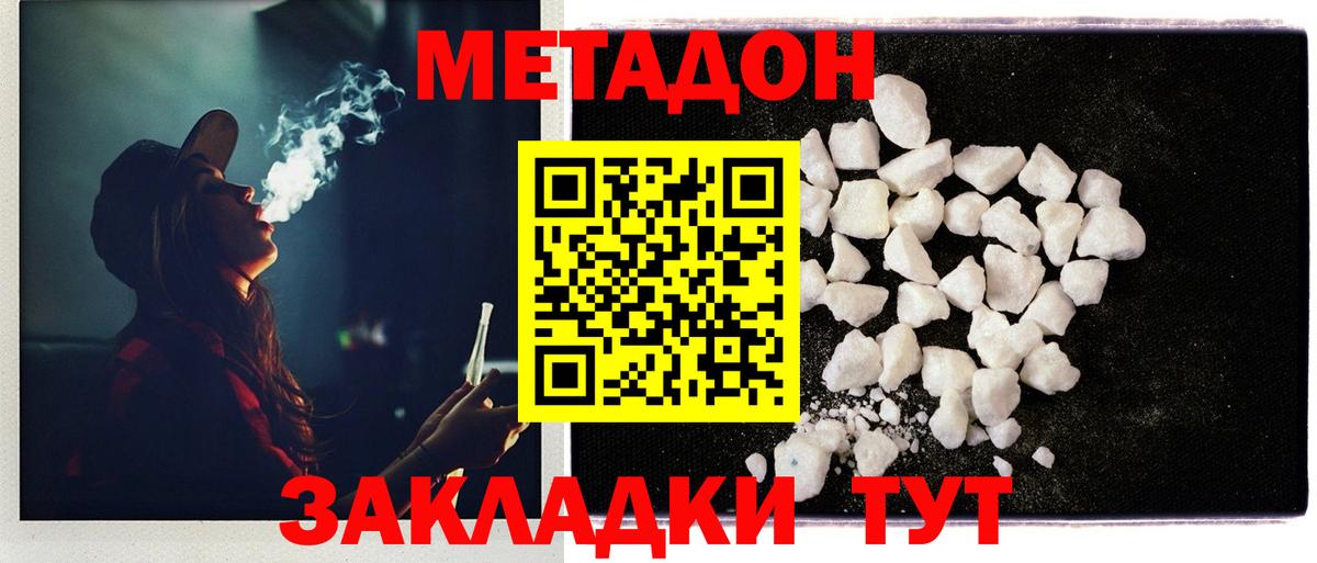 МЕТАДОН мёд  shop какой сайт  Новороссийск  Вход с VPN  ссылка на мегу сайт 