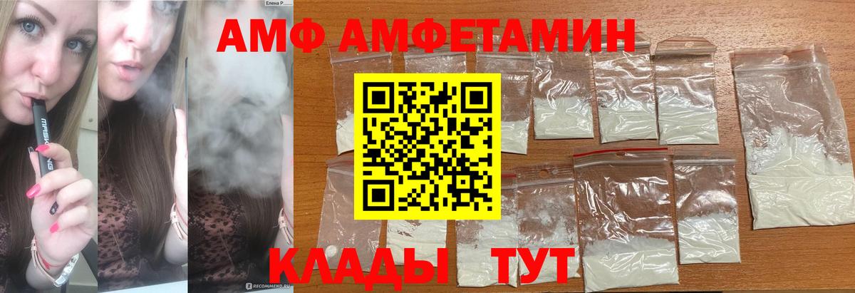 МЕТАМФЕТАМИН винт  Вход с VPN  Новороссийск 