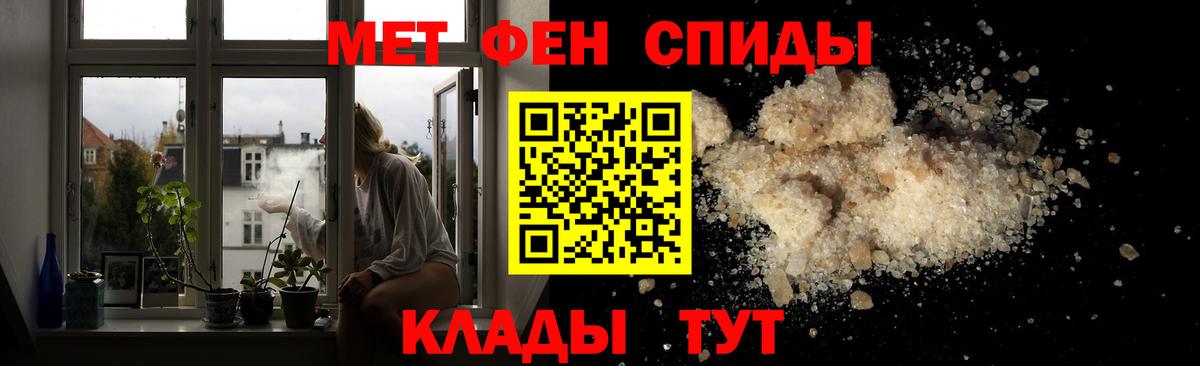 МЕТАМФЕТАМИН Methamphetamine Новороссийск