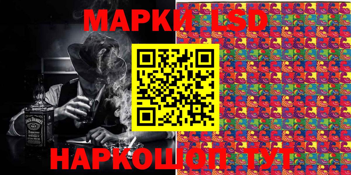 Наркотические марки 1,8мг Новороссийск