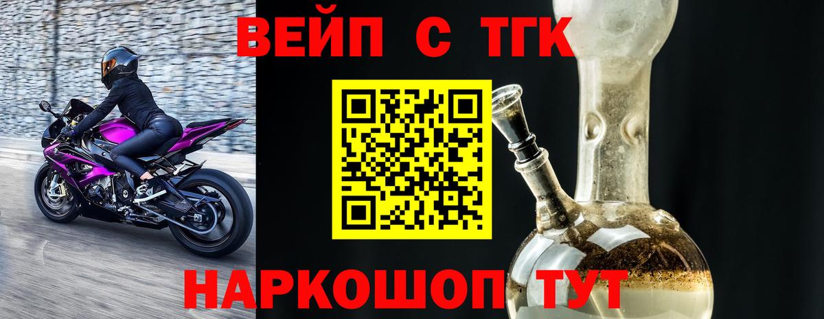 Дистиллят ТГК вейп Новороссийск