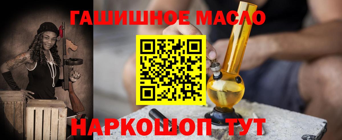 Новороссийск  ТГК вейп с тгк  Вход с VPN  купить закладку  Дистиллят ТГК THC oil 