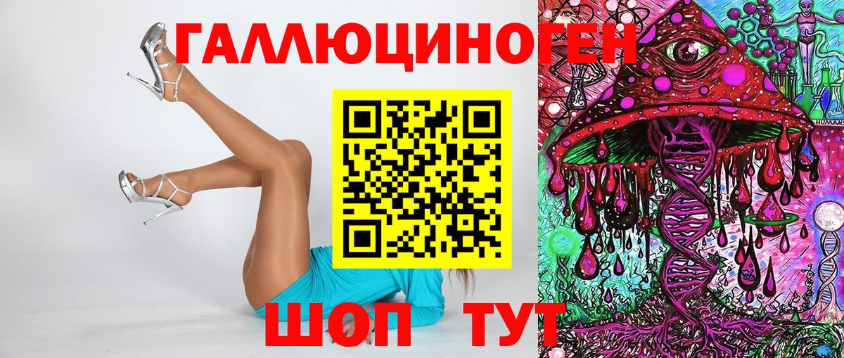 Галлюциногенные грибы ЛСД  Вход с VPN  Новороссийск 